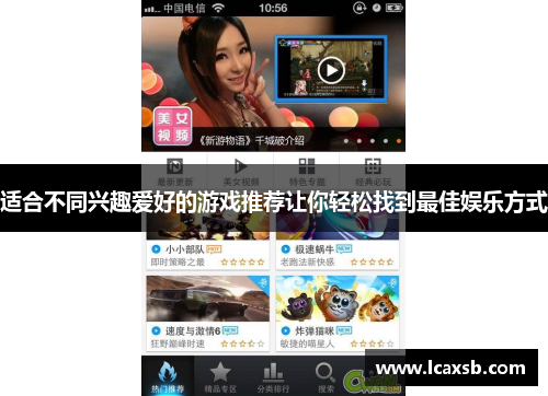 适合不同兴趣爱好的游戏推荐让你轻松找到最佳娱乐方式 适合不同兴趣爱好的游戏推荐让你轻松找到最佳娱乐方式